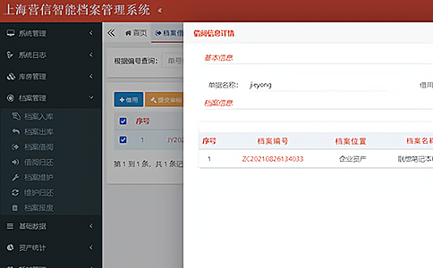智能檔案柜文檔優(yōu)化管理實際應用