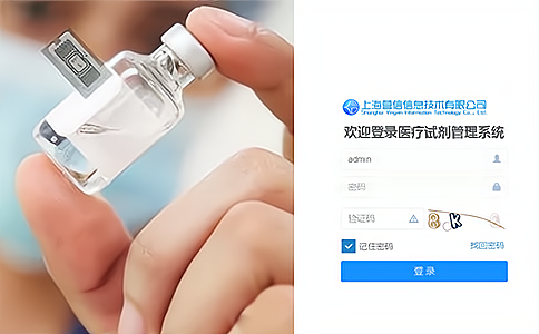 RFID技術(shù)革新：提升試劑管理效率